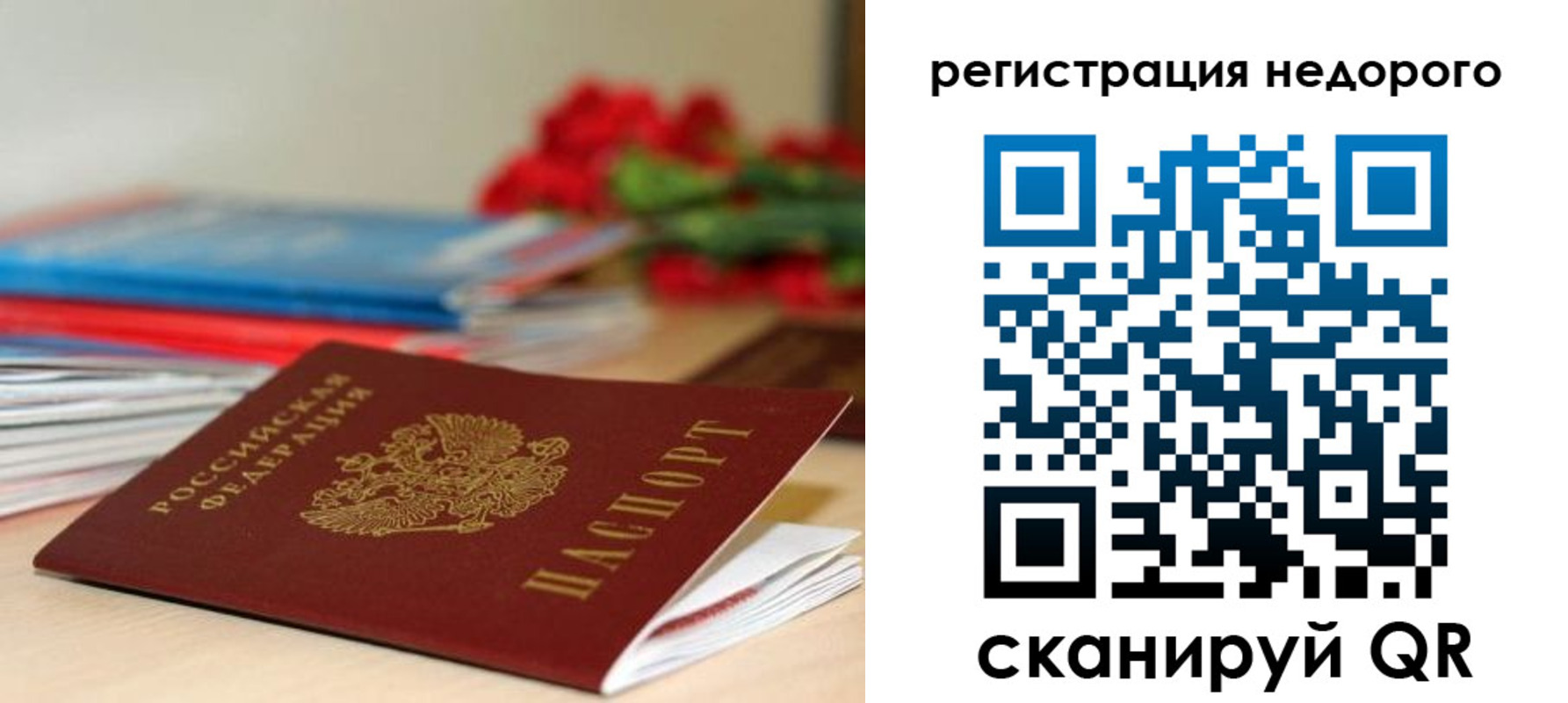 временная регистрация гарантия в Енисейске