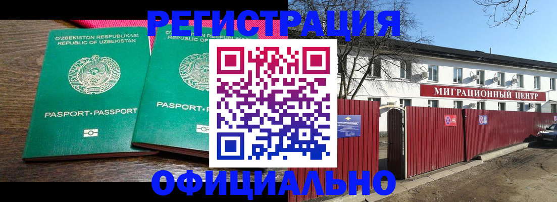 прописка для кредита в Енисейске