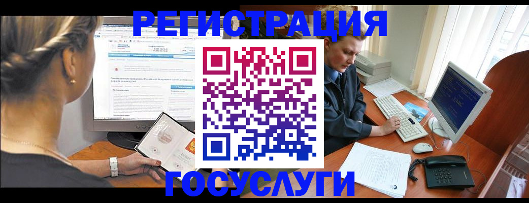 временная прописка в Енисейске