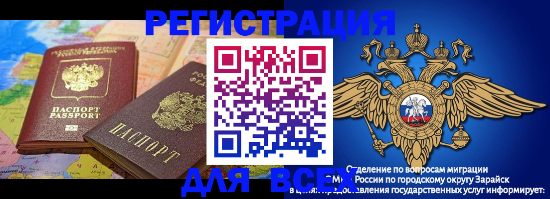 временная регистрация надежно в Енисейске