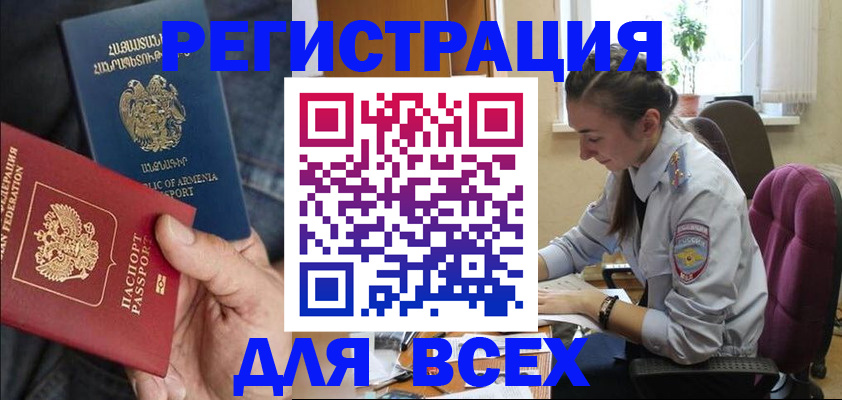 где прописаться в Енисейске